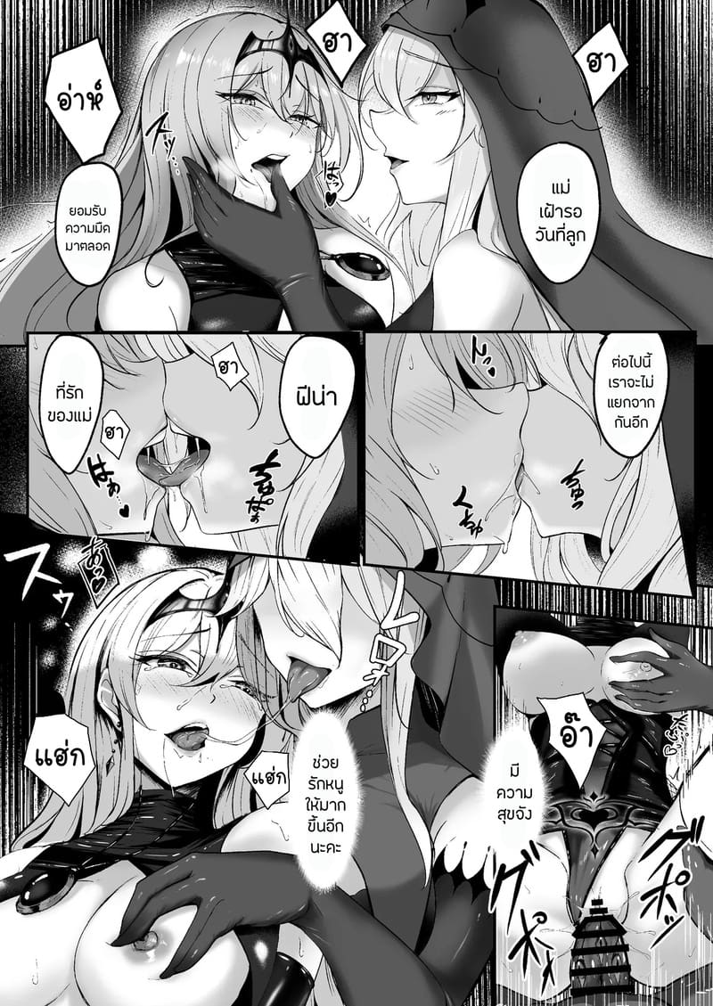 คำเชิญตอกสดๆแห่งความมืด 2 จบ